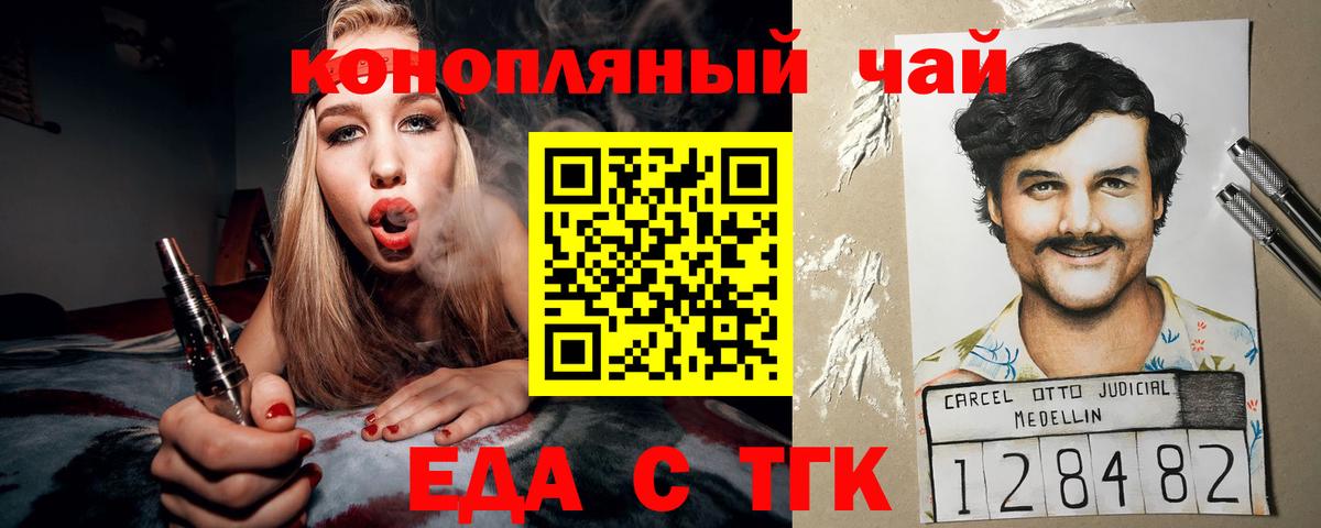 Cannafood марихуана  Вход с VPN  Курганинск 