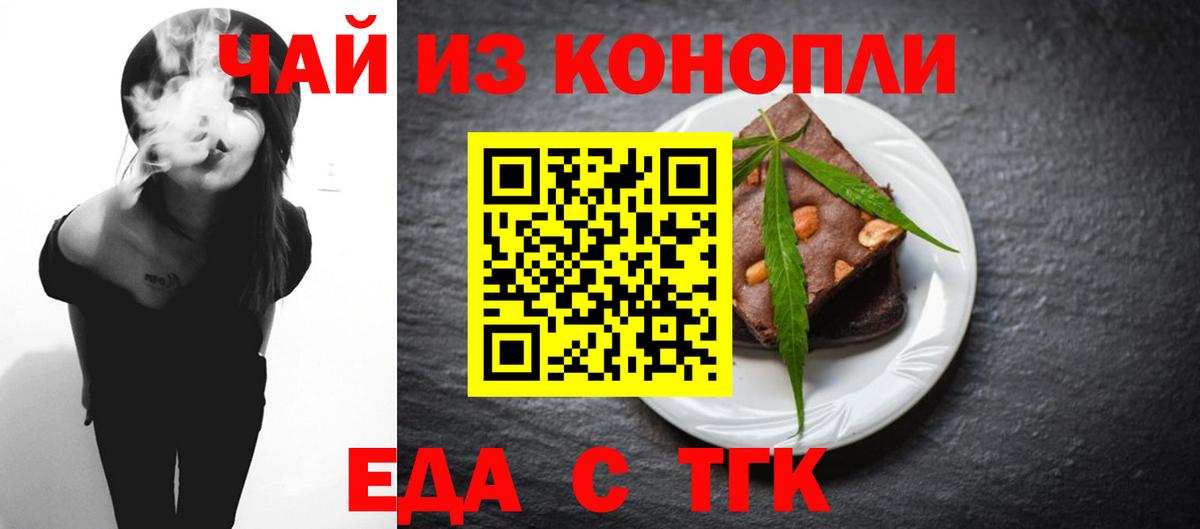 Cannafood конопля Курганинск