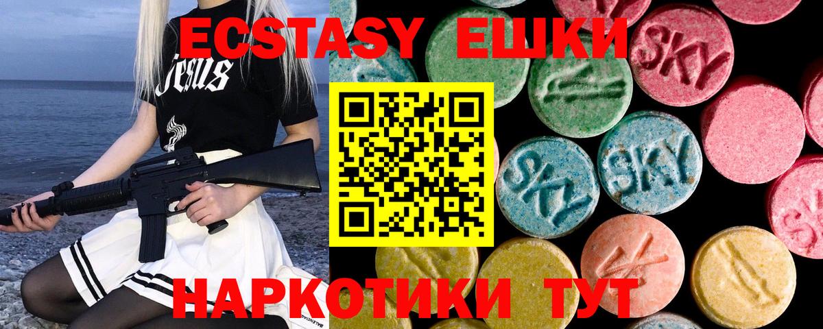 Ecstasy 300 mg Курганинск