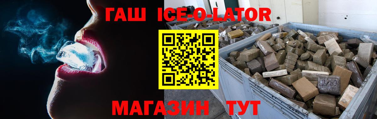 ГАШИШ Cannabis  Вход с VPN  Курганинск  магазин    ГАШ Premium 