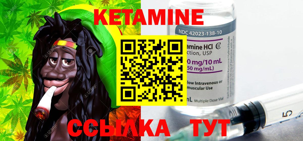 Курганинск  КЕТАМИН VHQ  Вход с VPN  КЕТАМИН VHQ 