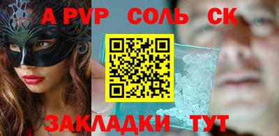 сатива Бузулук