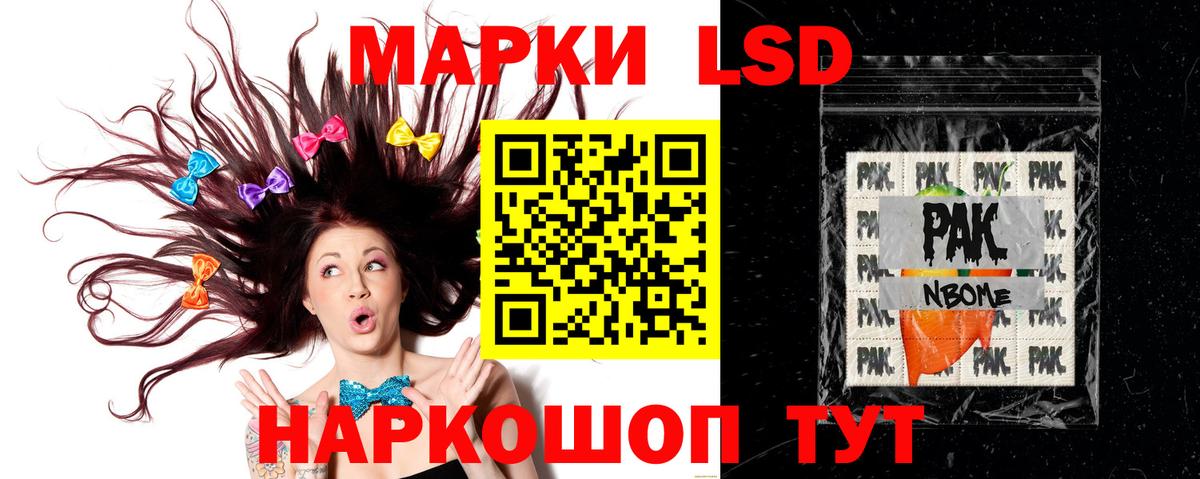 ЛСД экстази кислота Курганинск