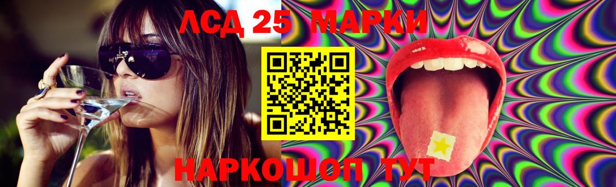 Курганинск  ЛСД экстази кислота  Лсд 25 экстази кислота  Вход с VPN 