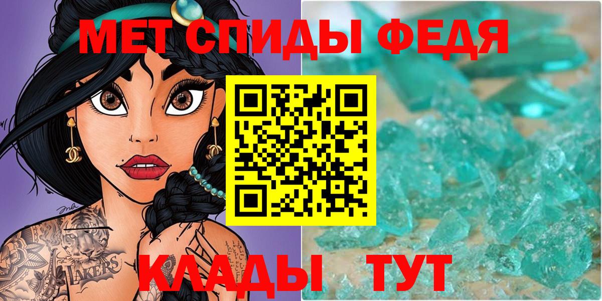 Курганинск  Метамфетамин кристалл  Вход с VPN 
