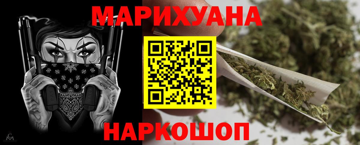 Марихуана LSD WEED Курганинск