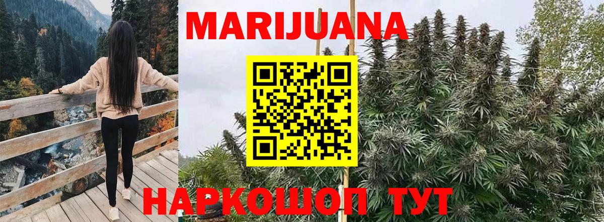Марихуана Ganja  Конопля White Widow  Каннабис VHQ  Вход с VPN  Курганинск 